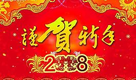 新年吊旗图片