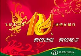 商场吊旗模板图片