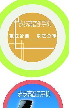 步步高宣傳吊旗圖片