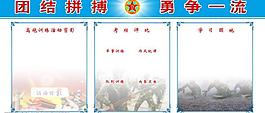 建軍展板圖片