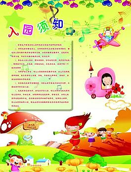 幼兒園展板圖片