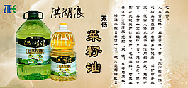 油品網(wǎng)頁(yè)頭版