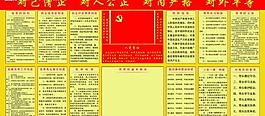 黨建展板圖片