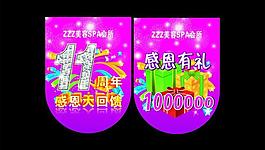11周年吊旗图片