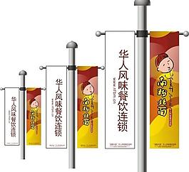 南粉北面戶外吊旗圖片