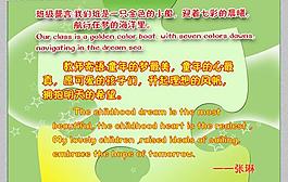 學校展板圖片