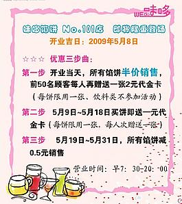 告示展板圖片