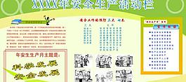 生產(chǎn)月展板圖片