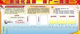 工作目標(biāo)展板圖片