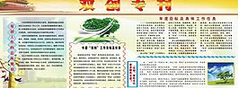 雙創(chuàng)專刊展板圖片