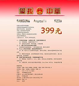電信公司展板圖片
