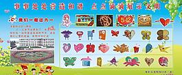 儿童展板图片