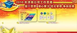 公司企業(yè)展板圖片
