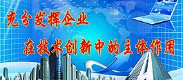 科技展板圖片