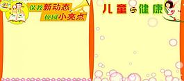 學(xué)校展板圖片