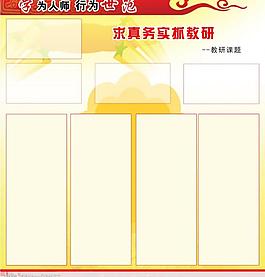 展板模板圖片