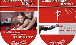 健身中心臺球室吊旗圖片