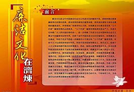 党建展板图片