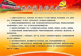 党建展板图片