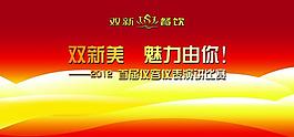 年会背景展板图片