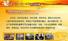 党建展板图片