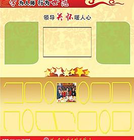 展板模板圖片