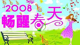 春天吊旗圖片