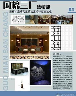 畢業(yè)設(shè)計(jì)展板圖片