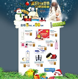 圣誕節(jié)裝修模板素材下載