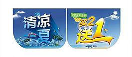 超市卖场夏日促销吊旗图片