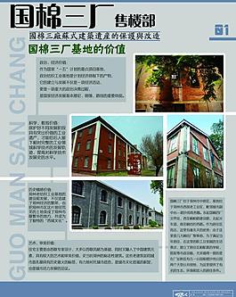 畢業(yè)設(shè)計(jì)展板圖片