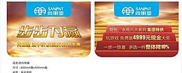吊旗 十一活動 促銷 打折 櫥柜圖片
