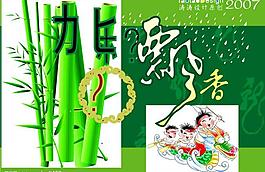 端午素材吊旗圖片