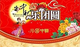 中秋吊旗海報設(shè)計圖片