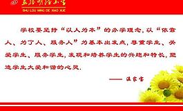 学校展板图片