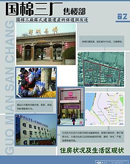 畢業(yè)設(shè)計(jì)展板圖片
