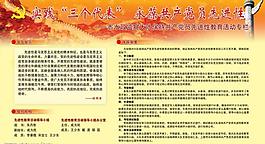 展板背景圖片