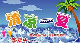 夏天吊旗圖片