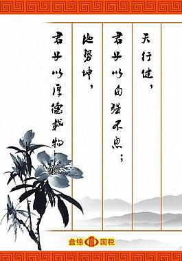 企業(yè)文化展板圖片