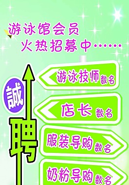 淺色誠聘