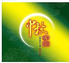 中秋吊旗圖片