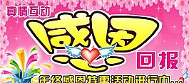 商場(chǎng)吊旗圖片
