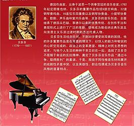 音乐展板图片