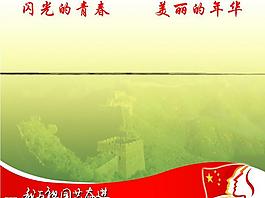 黨建展板圖片