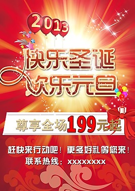快樂圣誕