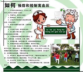 医院展板图片