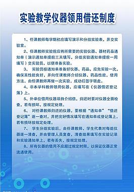 學(xué)校展板圖片