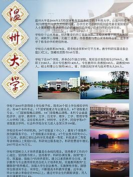 学校展板图片