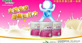 乳鐵蛋白吊旗圖片
