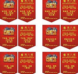 周六福吊旗圖片